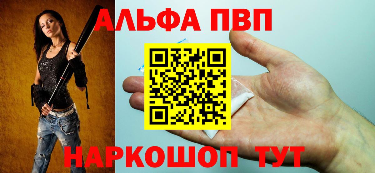 A PVP VHQ  Alpha-PVP Crystall  A-PVP Crystall  Вход с VPN  APVP  Минусинск 