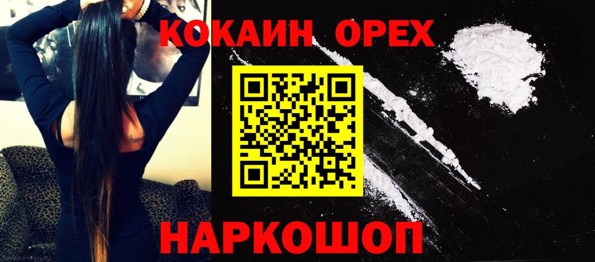 Кокаин Fish Scale Минусинск