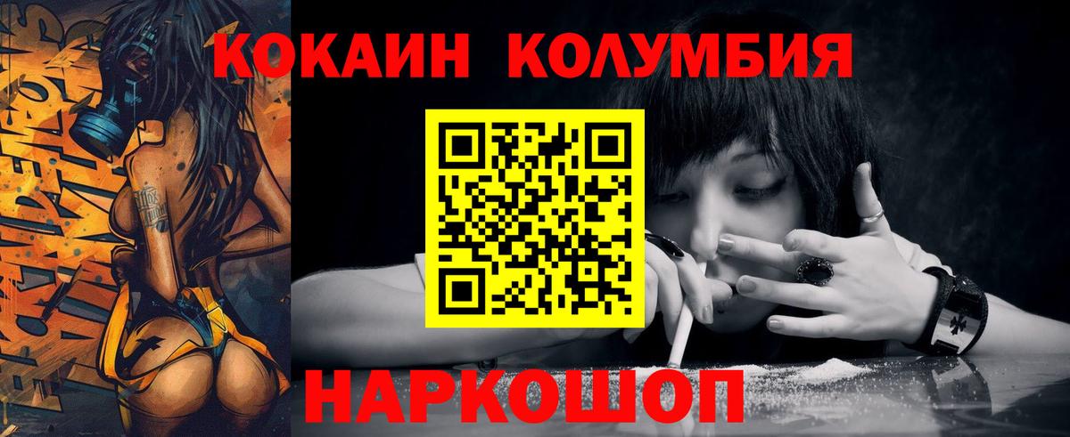 КОКАИН Перу  Вход с VPN  Cocaine  КОКАИН Перу  Минусинск 