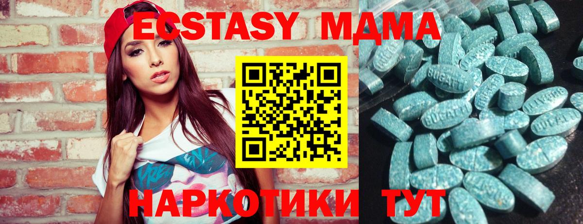 ЭКСТАЗИ 250 мг  mega ССЫЛКА  ЭКСТАЗИ XTC  Экстази  Минусинск  Вход с VPN 