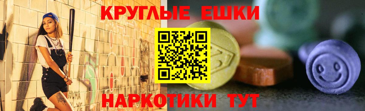 Экстази 280мг Минусинск