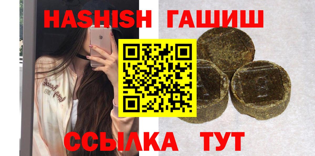 ГАШИШ AMNESIA HAZE Минусинск