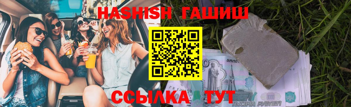 дарнет шоп  ГАШИШ Premium  Вход с VPN  Минусинск 