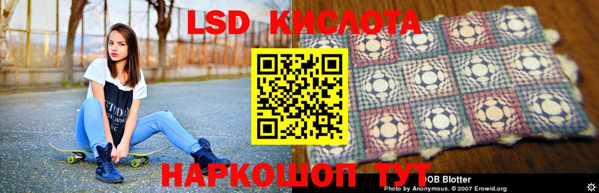 ЛСД экстази ecstasy Минусинск