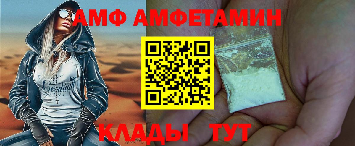 Первитин пудра  Первитин пудра  Вход с VPN  Минусинск 