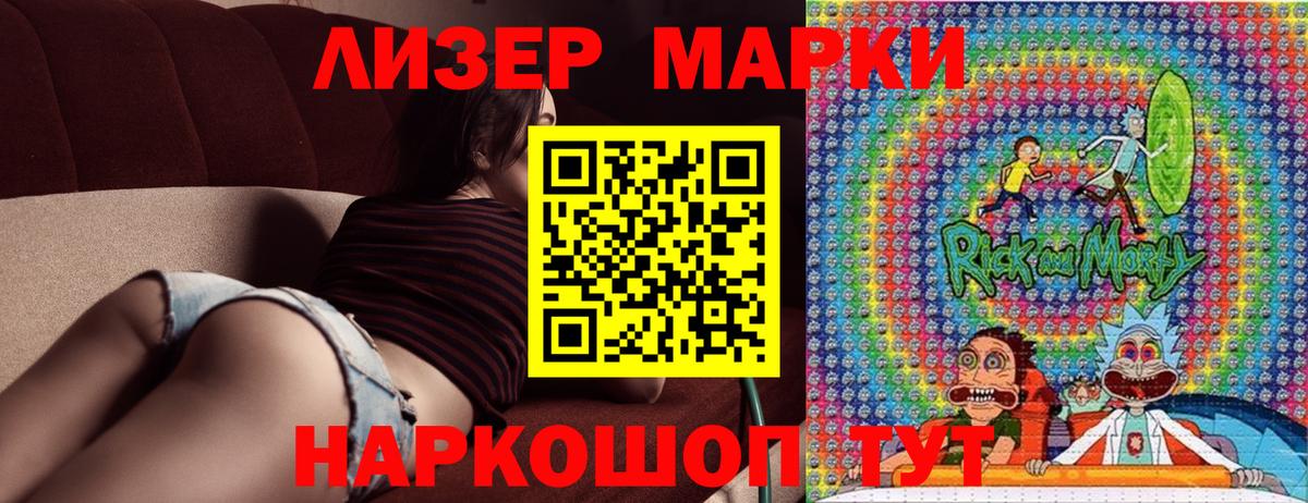 Минусинск  Наркотические марки 1,8мг  Наркотические марки 1,8мг  Вход с VPN 