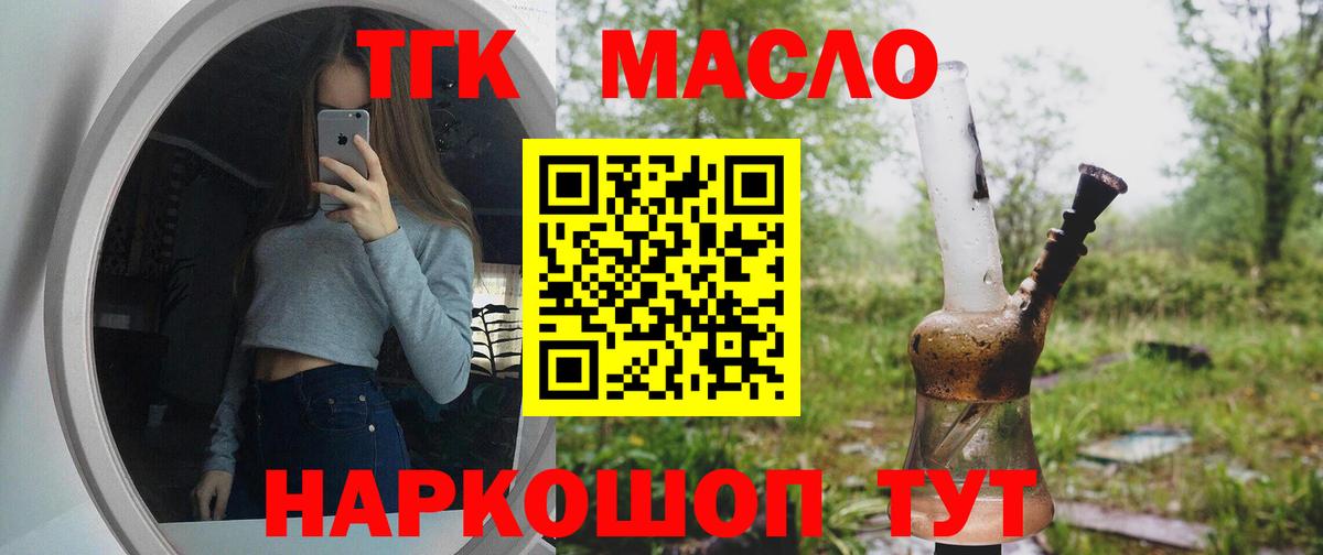 Минусинск  ТГК жижа  Вход с VPN 