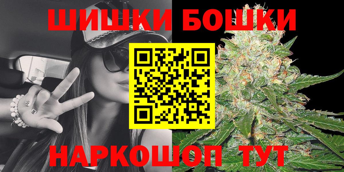 Минусинск  Бошки Шишки LSD WEED  Каннабис White Widow  Вход с VPN  Марихуана MAZAR 